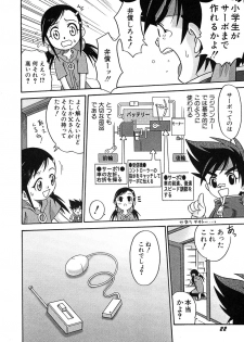 [Anthology] Hinnyuu Vol 16 - Hinnyuu Rakuen - page 25
