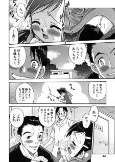 [Anthology] Hinnyuu Vol 16 - Hinnyuu Rakuen - page 29