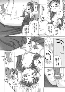 [Anthology] Hinnyuu Vol 16 - Hinnyuu Rakuen - page 17
