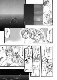 [Anthology] Hinnyuu Vol 16 - Hinnyuu Rakuen - page 40