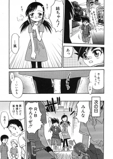 [Anthology] Hinnyuu Vol 16 - Hinnyuu Rakuen - page 36