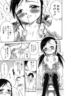 [Anthology] Hinnyuu Vol 16 - Hinnyuu Rakuen - page 30
