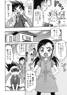 [Anthology] Hinnyuu Vol 16 - Hinnyuu Rakuen - page 23