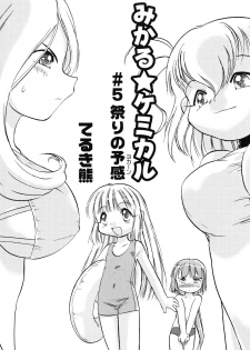 [Anthology] Hinnyuu Vol 16 - Hinnyuu Rakuen - page 39