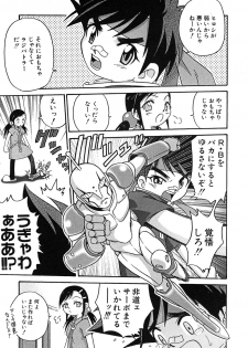 [Anthology] Hinnyuu Vol 16 - Hinnyuu Rakuen - page 24