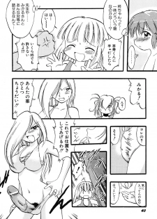 [Anthology] Hinnyuu Vol 16 - Hinnyuu Rakuen - page 43