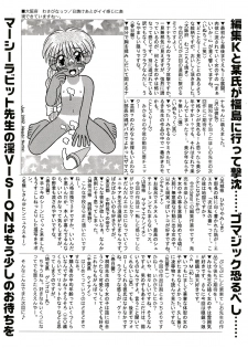 [Anthology] Hinnyuu Vol 16 - Hinnyuu Rakuen - page 3