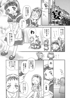 [Anthology] Hinnyuu Vol 16 - Hinnyuu Rakuen - page 6