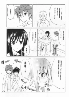 (C77) [TORA MACHINE (Kasukabe Taro)] Yui no Harenchi Mousou Nikki (To LOVE-Ru) - page 2