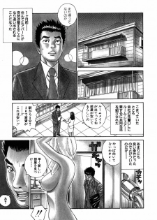 [Tada Isamu] Nukunuku Heart | Warm Heart - page 50