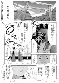 N[Northern Wind]～水辺～ - page 3