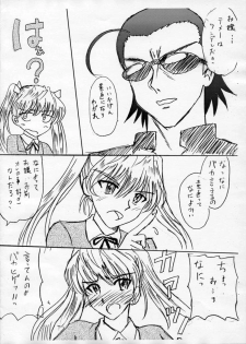 [Pop-Word] RUMBLE ROSE2 (School Rumble) - page 7