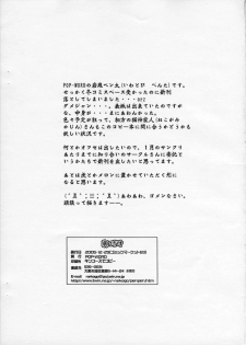 [Pop-Word] RUMBLE ROSE2 (School Rumble) - page 6