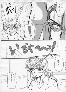 [Pop-Word] RUMBLE ROSE2 (School Rumble) - page 10