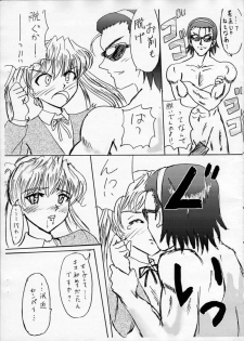 [Pop-Word] RUMBLE ROSE2 (School Rumble) - page 8