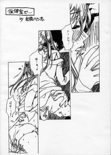 [Pop-Word] RUMBLE ROSE2 (School Rumble) - page 3