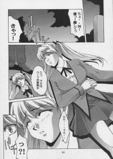 (C67) [D-SIDE(Nakatsukasa Syou)] kanin yuugi (School Rumble) - page 2