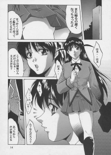 (C67) [D-SIDE(Nakatsukasa Syou)] kanin yuugi (School Rumble) - page 11