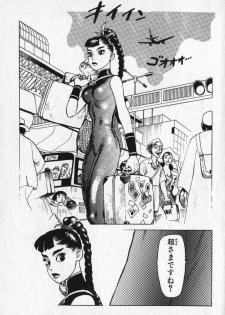 [Yamamoto Atsuji] Choa - page 30