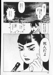 [Yamamoto Atsuji] Choa - page 13