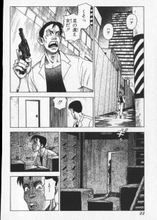 [Yamamoto Atsuji] Choa - page 21