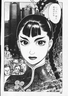 [Yamamoto Atsuji] Choa - page 33