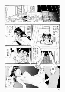 [Niiruma Kenji] Natsumi ga Iku - page 40