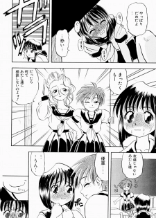[Niiruma Kenji] Natsumi ga Iku - page 42