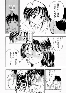 [Niiruma Kenji] Natsumi ga Iku - page 14