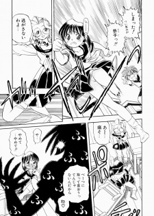 [Niiruma Kenji] Natsumi ga Iku - page 43