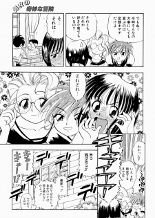 [Niiruma Kenji] Natsumi ga Iku - page 39