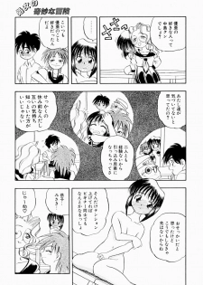 [Niiruma Kenji] Natsumi ga Iku - page 47
