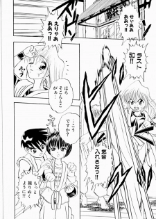 [Niiruma Kenji] Natsumi ga Iku - page 22