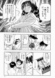 [Niiruma Kenji] Natsumi ga Iku - page 13