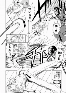 [Niiruma Kenji] Natsumi ga Iku - page 30