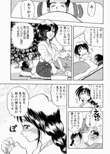 [Niiruma Kenji] Natsumi ga Iku - page 9