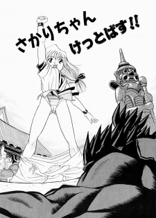 [Niiruma Kenji] Natsumi ga Iku - page 21