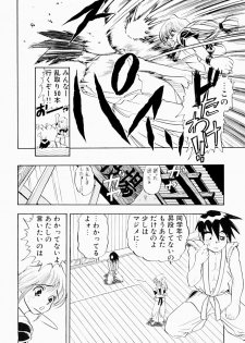 [Niiruma Kenji] Natsumi ga Iku - page 24