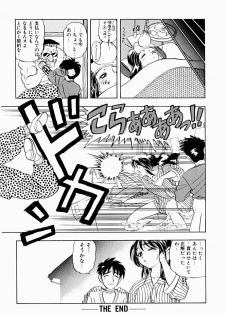 [Niiruma Kenji] Natsumi ga Iku - page 20