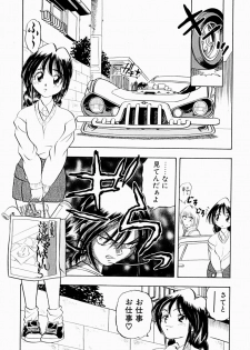 [Niiruma Kenji] Natsumi ga Iku - page 5