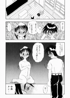 [Niiruma Kenji] Natsumi ga Iku - page 48