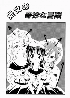 [Niiruma Kenji] Natsumi ga Iku - page 37