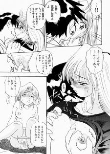[Niiruma Kenji] Natsumi ga Iku - page 25