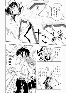 [Niiruma Kenji] Natsumi ga Iku - page 46