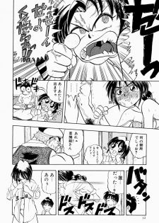 [Niiruma Kenji] Natsumi ga Iku - page 12