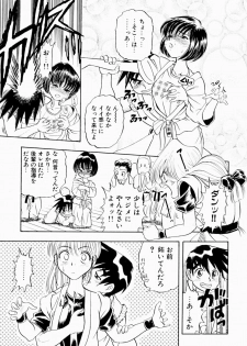 [Niiruma Kenji] Natsumi ga Iku - page 23