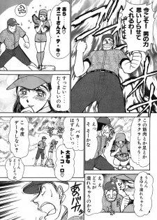 [Ayasaka Mitsune] Ritchan no Kutibiru Vol.03 - page 22