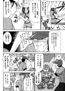 [Ayasaka Mitsune] Ritchan no Kutibiru Vol.03 - page 19