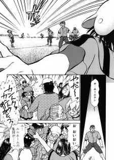 [Ayasaka Mitsune] Ritchan no Kutibiru Vol.03 - page 24