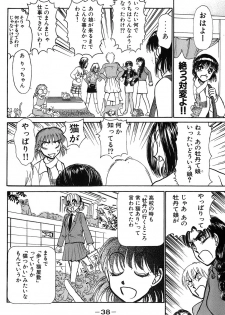 [Ayasaka Mitsune] Ritchan no Kutibiru Vol.03 - page 41